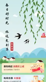 UnionPay Screenshot 6