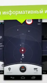GPS АнтиРадар PRO Screenshot 3