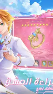 أرض الأحلام Screenshot 7