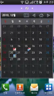 Calendar Widget Screenshot 4