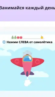 Учи.ру Screenshot 5