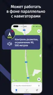 Антирадар Screenshot 5