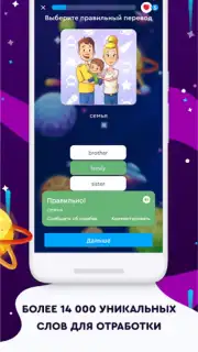 English Galaxy Английский язык Screenshot 2