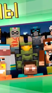 Master Mods for Minecraft PE Screenshot 4