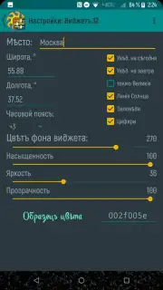 Колядинъ Даръ Screenshot 2