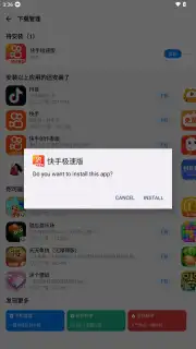 Tencent App Store (腾讯应用宝) Screenshot 7