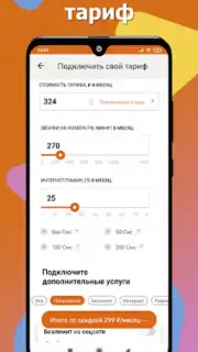 МОТИВ Screenshot 7