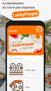 Лаки Кинг / Русский Лес Screenshot 5