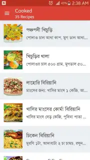 Bangla Recipes Screenshot 12