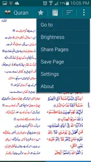 Asan Quran Urdu Screenshot 7