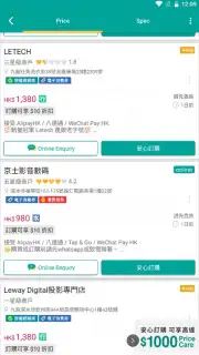 Price Screenshot 4