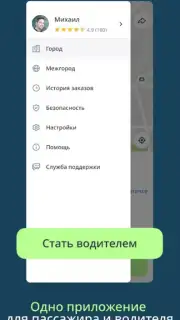 Drivee - поездки по городу Screenshot 1
