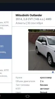 Kolesa.kz Screenshot 13