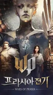 Wars of Prasia Screenshot 1