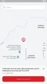 Бристоль Screenshot 6