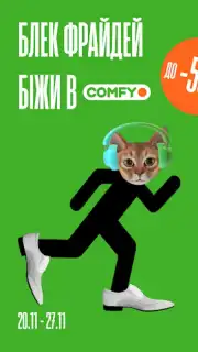 Comfy: інтернет-магазин онлайн Screenshot 7