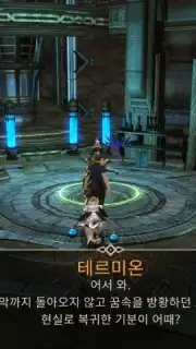 Altius Screenshot 9