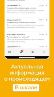 ЭДОС Screenshot 5