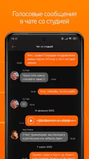 Radio Record Screenshot 2