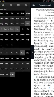 Bible Stones Screenshot 11