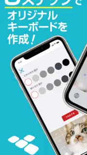 顔文字入力-ANYTYPE Screenshot 4