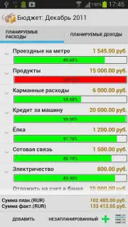 Family budget Screenshot 3