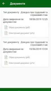 Пенсійний фонд Screenshot 2