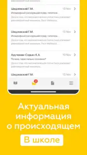 Дневник Ярославля Screenshot 5