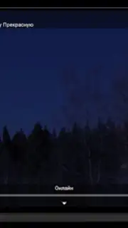 Лайм HD TV онлайн Screenshot 2
