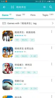 TapTap (CN) Screenshot 5
