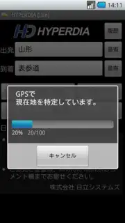 HyperDia - Japan Rail Search Screenshot 4