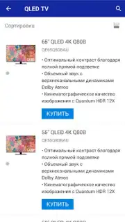 Магазин Samsung Screenshot 5