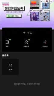 Xingtu - 醒图 Screenshot 1