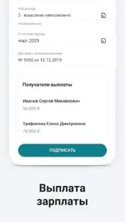 Сбербанк Бизнес Screenshot 10