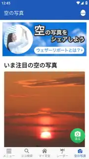 Weathernews Weather Screenshot 7