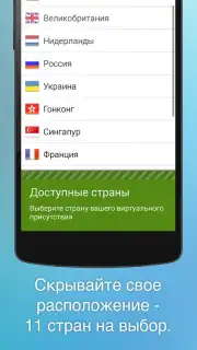 Free VPN Proxy by Seed4.Me Screenshot 3