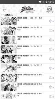 JoJo's Bizarre Adventure Official App Screenshot 7
