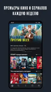 START Screenshot 2