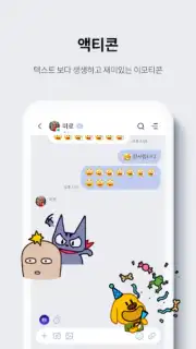 NateON Screenshot 4