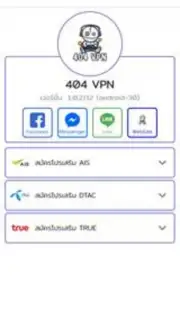 404 VPN Screenshot 2
