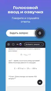 AntAi Screenshot 6