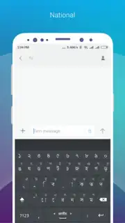 Ridmik Classic Keyboard Screenshot 3