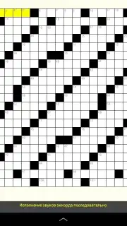 Russian Crosswords Screenshot 8