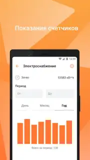 My Smart Home Screenshot 2