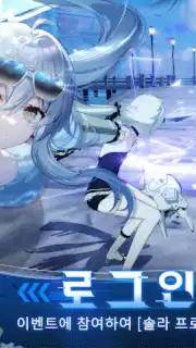 퍼니싱:그레이 레이븐 Screenshot 17