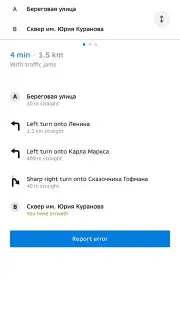 2GIS Screenshot 6