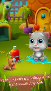 My Talking Bob Cat Screenshot 1
