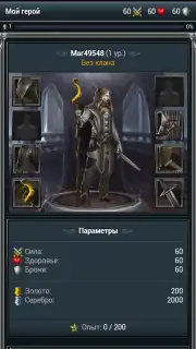 Война Магов Screenshot 5