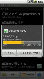 ZIP with Pass Screenshot 4