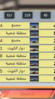 هجوله & حوادث Screenshot 2